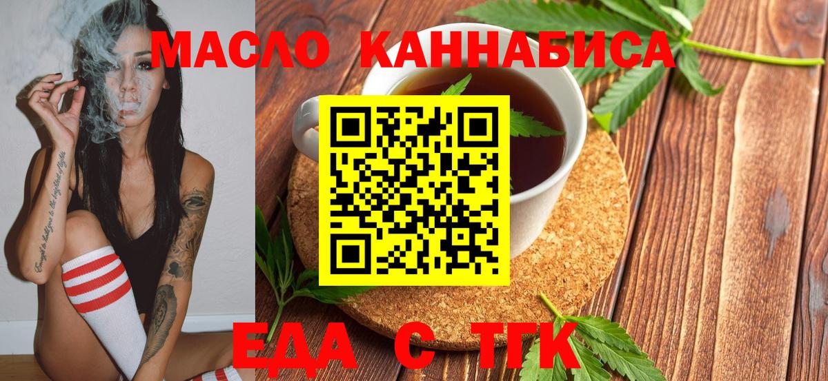 Печенье с ТГК конопля Ярцево
