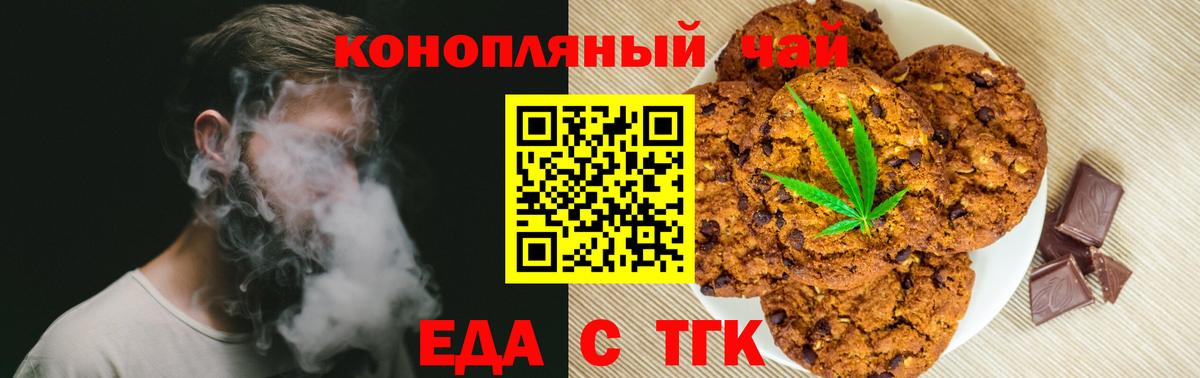 Ярцево  Canna-Cookies марихуана  Вход с VPN 