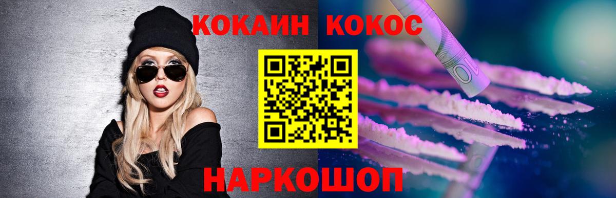 COCAIN Эквадор  Cocaine Боливия  Ярцево  Вход с VPN 