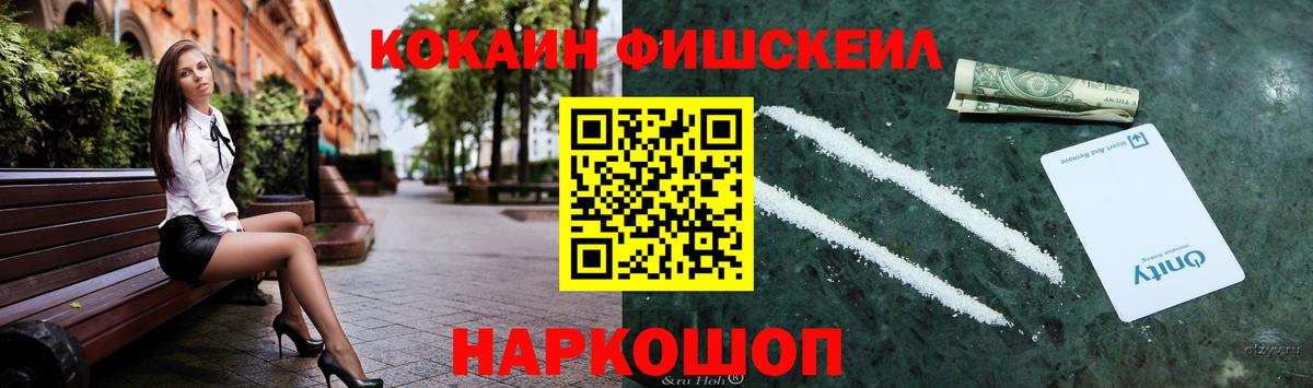 Кокаин 99% Ярцево