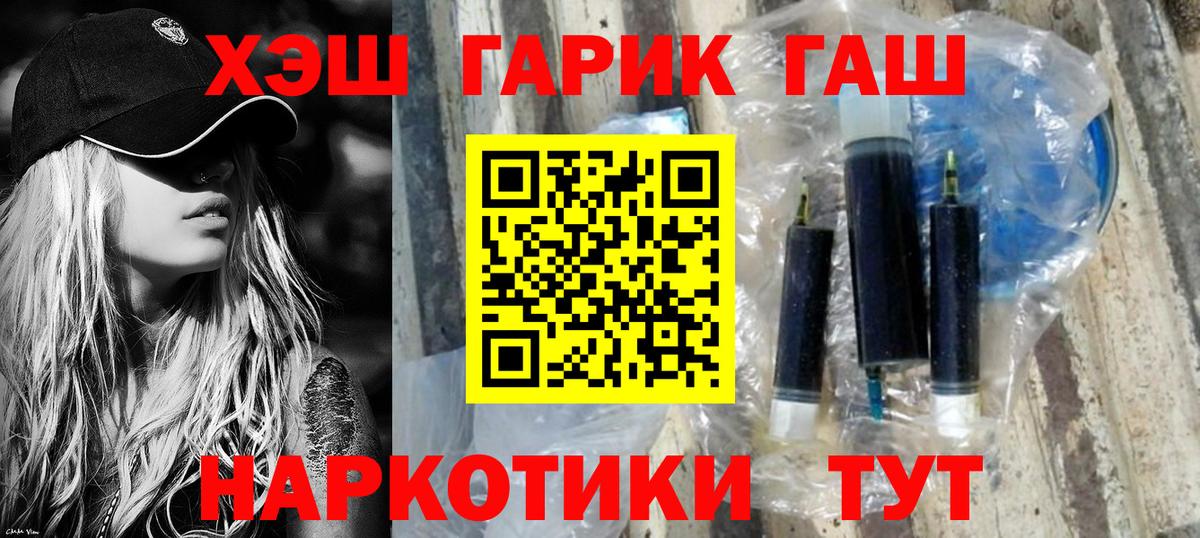 ГАШ hashish  ГАШ AMNESIA HAZE  Ярцево  Вход с VPN 
