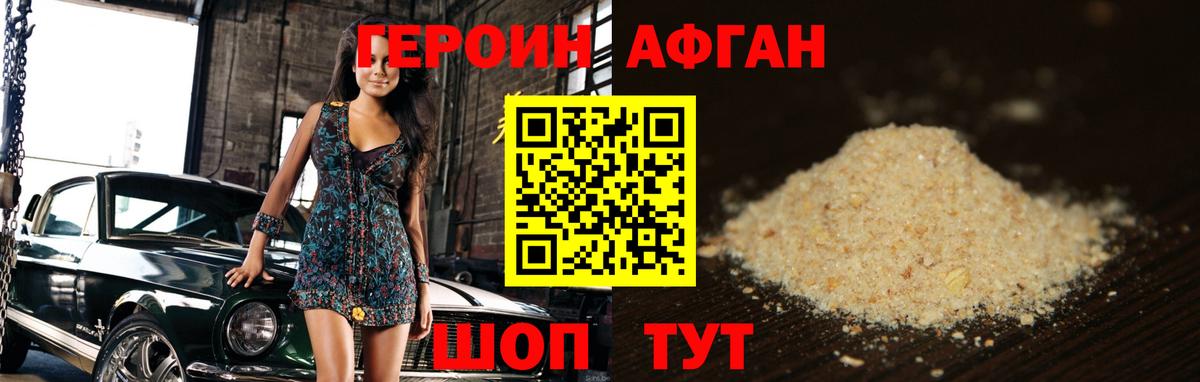 ГЕРОИН  Вход с VPN  Ярцево  Героин VHQ 