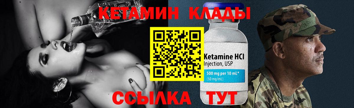 КЕТАМИН VHQ  ссылка на мегу ССЫЛКА  Вход с VPN  Ярцево  КЕТАМИН VHQ 