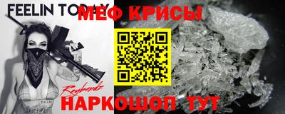 мефедрон Краснознаменск