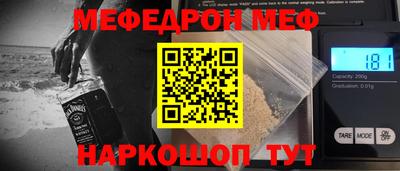 мефедрон Краснознаменск