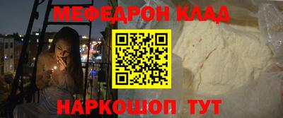 мефедрон Краснознаменск