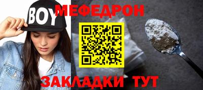 мефедрон Краснокаменск