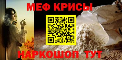 мефедрон Краснознаменск
