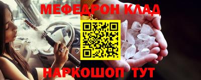 мефедрон Краснознаменск