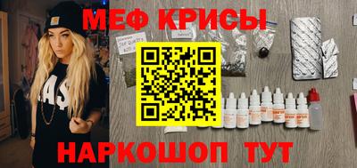 мефедрон Краснокаменск