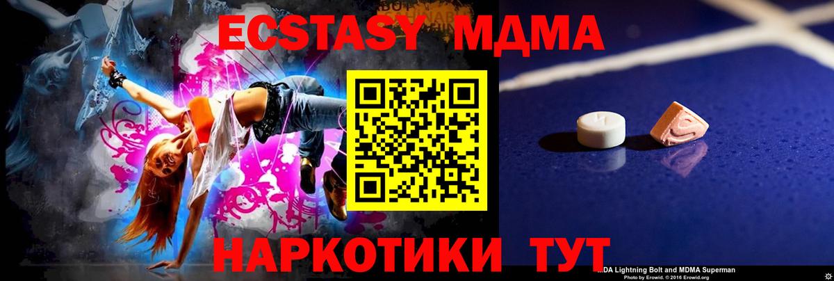 MDMA молли  Вход с VPN  MDMA кристаллы  Ярцево 
