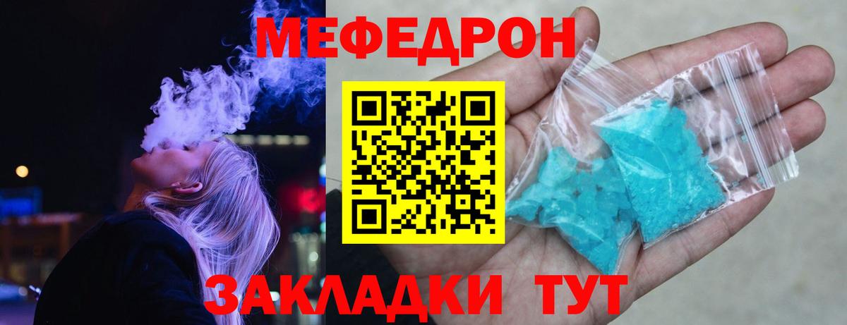 blacksprut рабочий сайт  МЯУ-МЯУ мяу мяу  Мефедрон мука  Мефедрон  Вход с VPN  Ярцево 