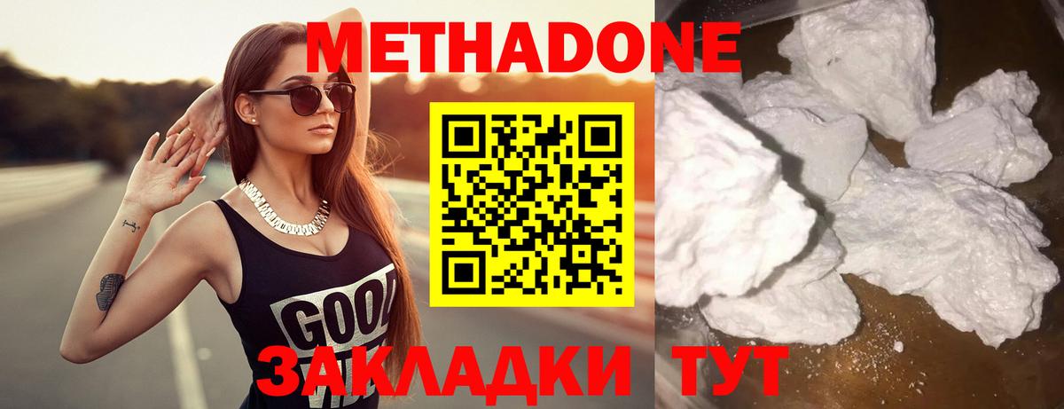 МЕТАДОН белоснежный  Вход с VPN  Метадон VHQ  Ярцево 