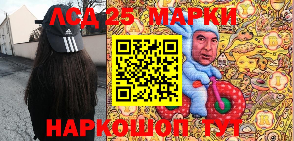 Марки 25I-NBOMe 1500мкг  Вход с VPN  Марки N-bome  Ярцево 